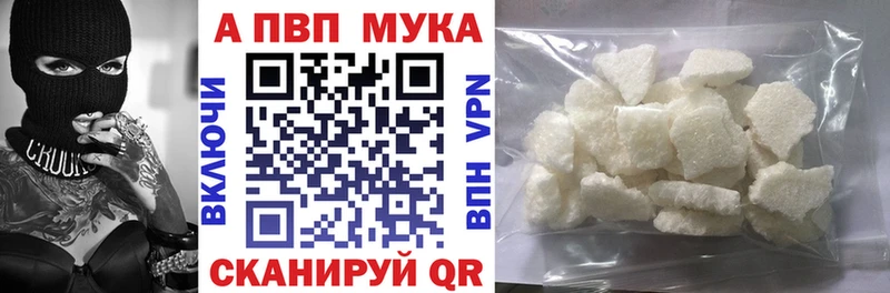 APVP Соль  Купить где  Севастополь 