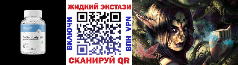 Бутират 1.4BDO  Купить где  Севастополь 