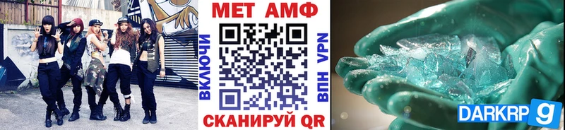 МЕТАМФЕТАМИН кристалл Севастополь